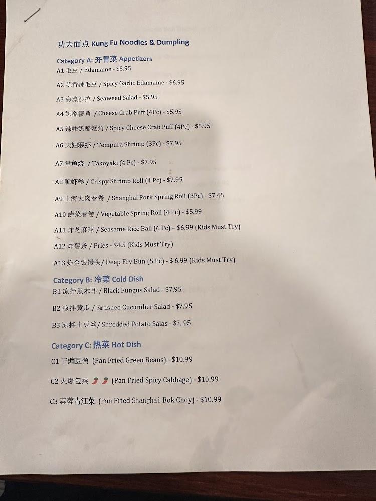 Kung Fu Noodles and Dumplings Chilled Edamame Salad